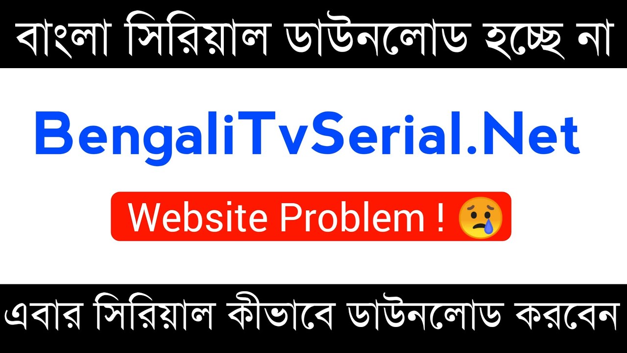 www bengali tv serial net